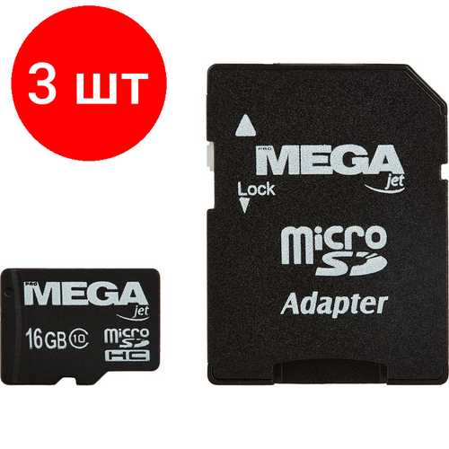 Комплект 3 штук, Карта памяти ProMega jet microSDHC UHS-I Cl10 +ад, PJ-MC-16GB карта памяти promega jet microsdhc uhs i cl10 ад pj mc 16gb