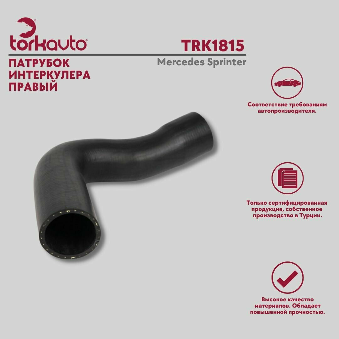 Патрубок интеркулера правый Mercedes Sprinter / Мерседес Спринтер / ОЕМ - 9065283282