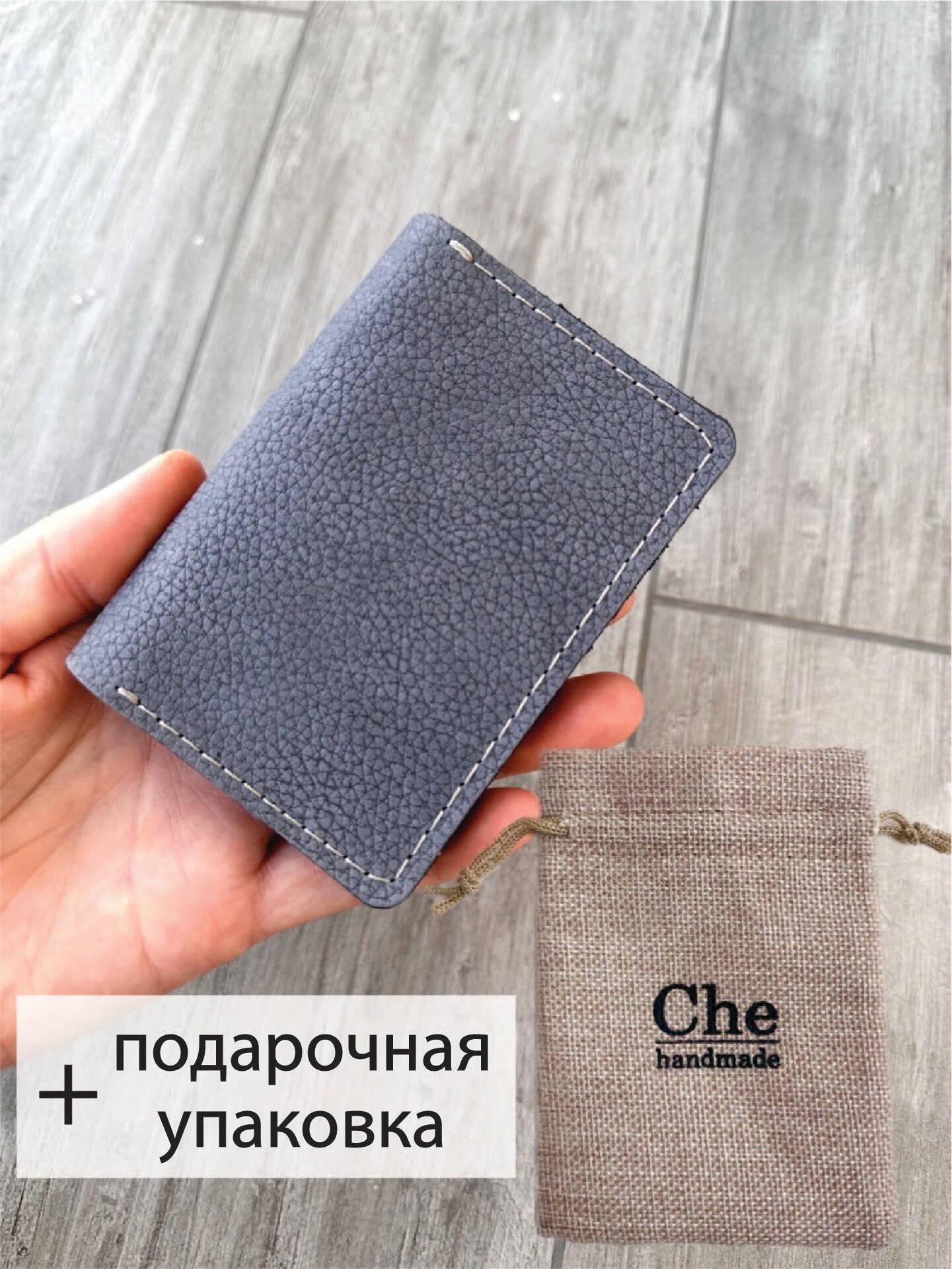 Кошелек Che handmade