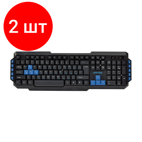 Комплект 2 штук, Клавиатура Smartbuy ONE 231 WLS мультимедийная черная (SBK-231AG-K)