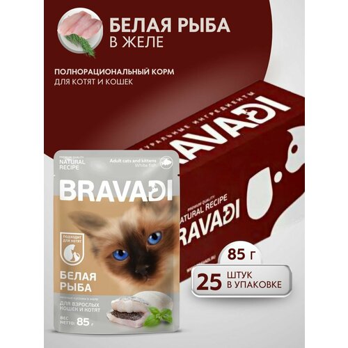 BRAVADI шоубокс нежные кусочки с белой рыбой в желе для кошек и котят 25шт