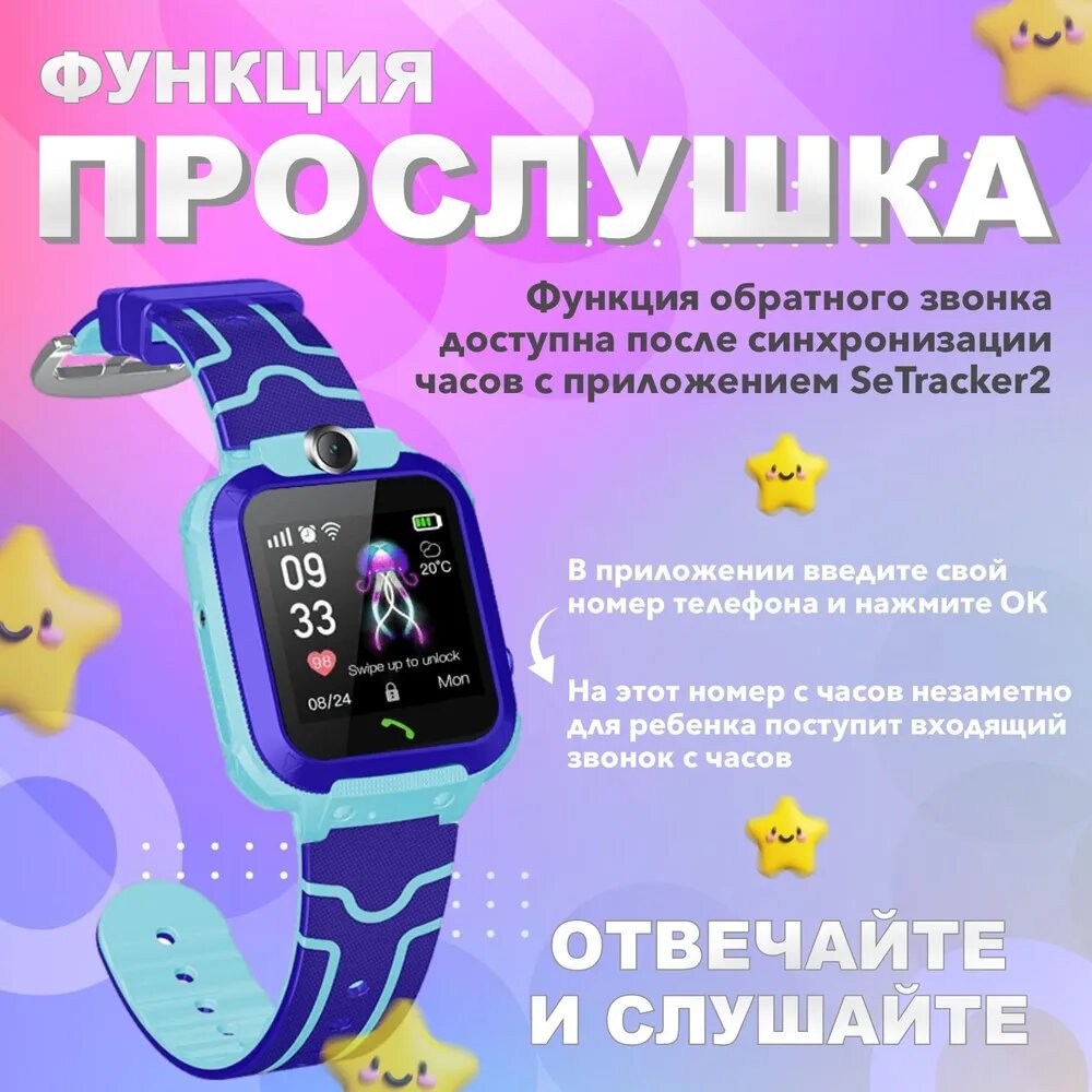 Детские умные часы Smart Baby Watch Q12, голубой/синий