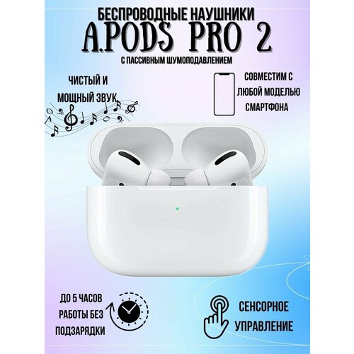 Наушники беспроводные для iPhone и Android 249900₽