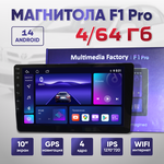 Магнитола F1 Pro 4/64 Гб Android 14,0, 10 дюймов, 4 ГБ, 64 ГБ - изображение