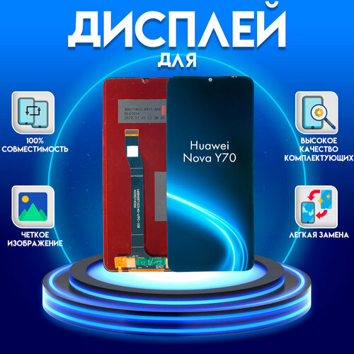 Дисплей для Huawei Nova Y70 (MGA LX9N), черный смартфон huawei nova y70 128gb midnight black