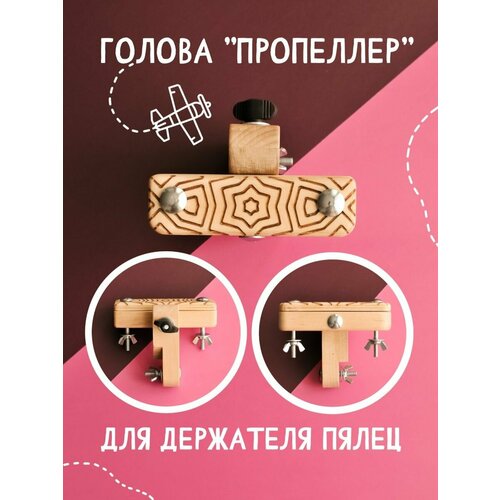 Держатель для пялец