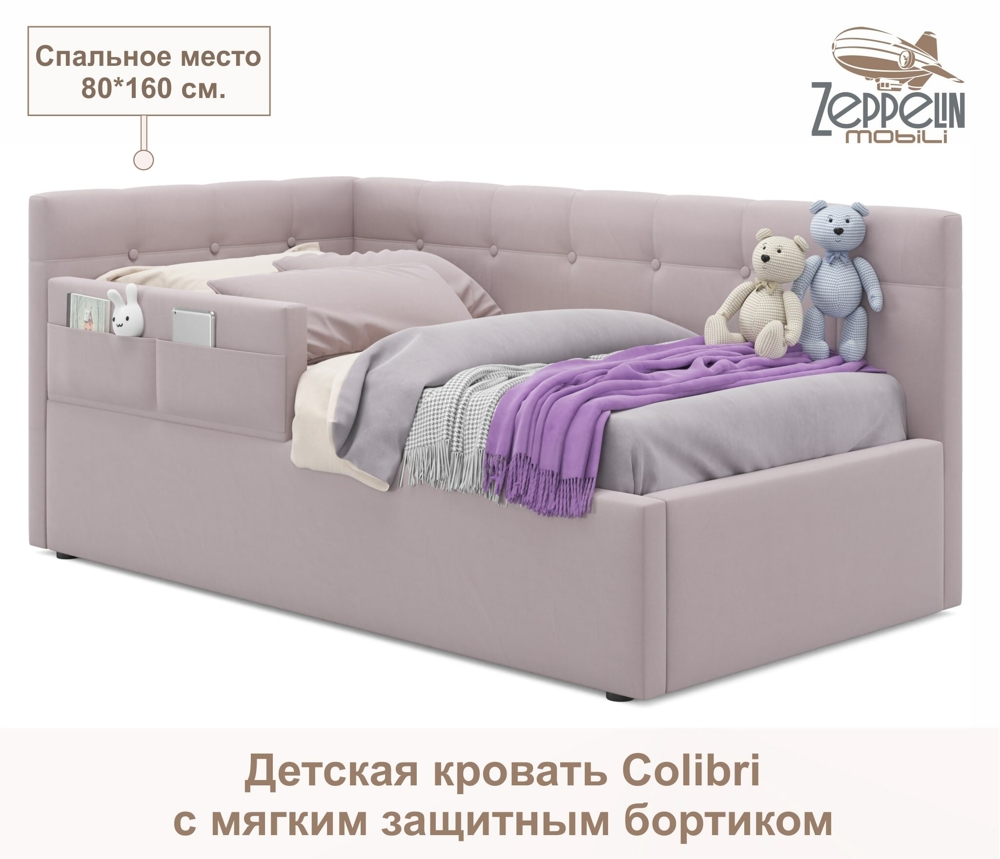 фото Односпальная кровать-тахта Colibri 800 Zeppelin шоколад с подъемным механизмом и защитным бортиком, 80x160, мягкая из велюра, с ящиком для хранения, угловая