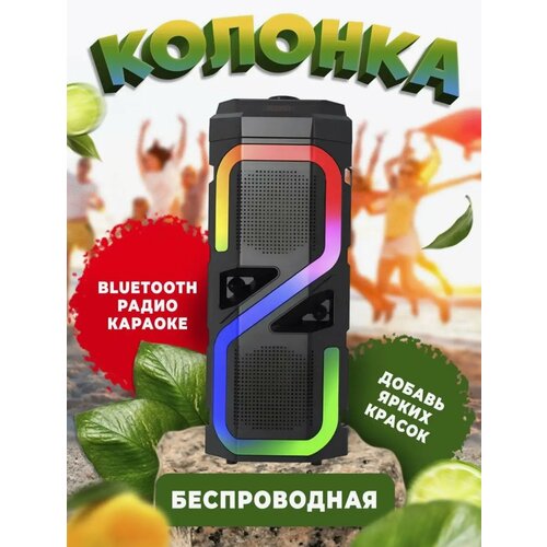 Колонка беспроводная bluetooth мощная большая ABS4203.