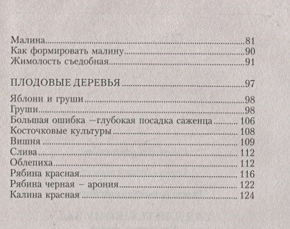 Сад для тех, кому за... без лишних усилий - фото №10