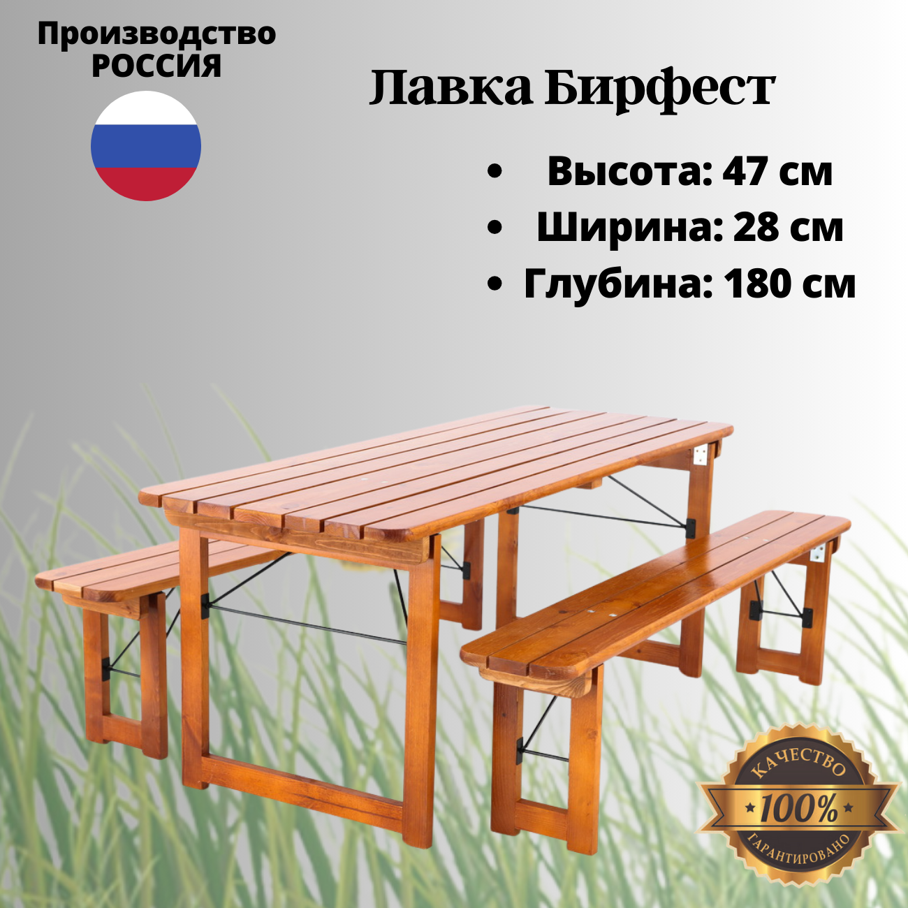 Скамья складная Брауфест сосна ФОТОН - фото №8