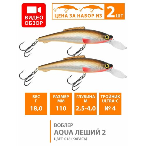 фото Воблер для рыбалки плавающий aqua леший-2 110mm 18g заглубление от 2.5 до 4m цвет 018 2шт