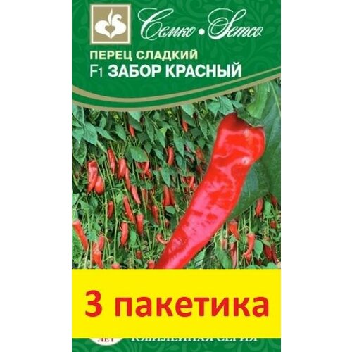 Семена Перец Забор F1 (красный) 3 пакетика