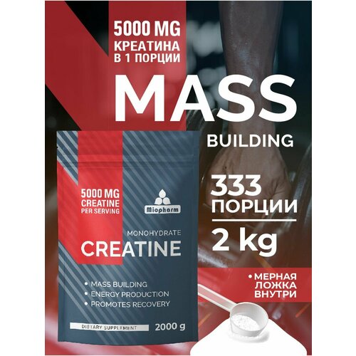 Креатин моногидрат порошок, микронизированный креатин 100% 2 кг, спортивное питание для набора массы