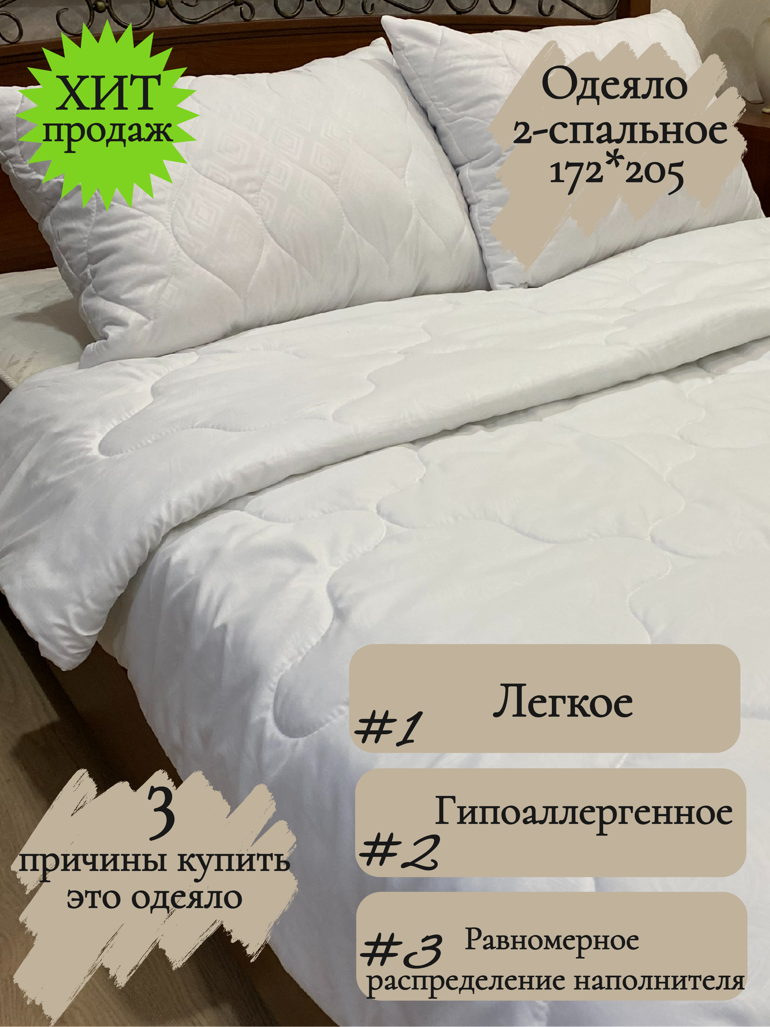 Одеяло 200х240 (King Size) всесезонное