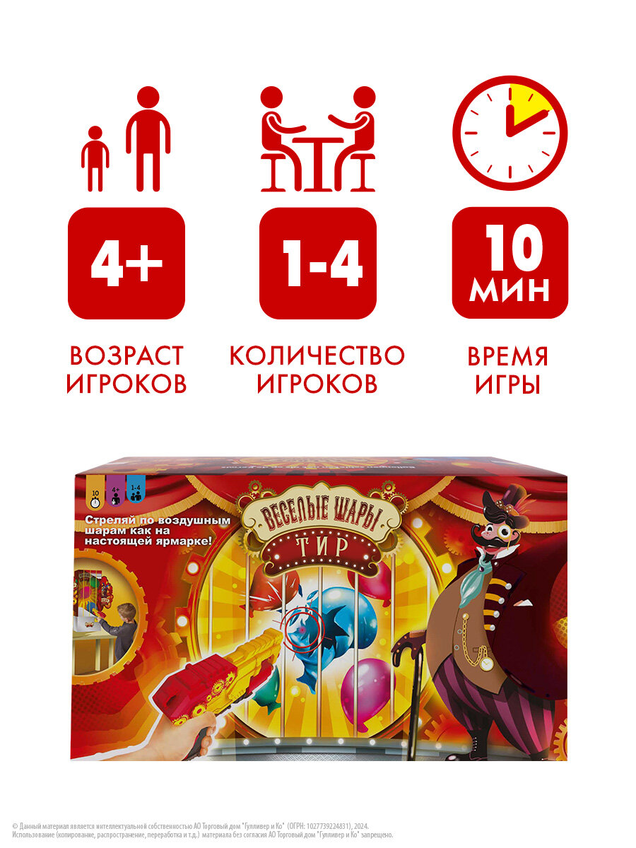 Настольная игра Тир Веселые шары Настольные игры - фото №2