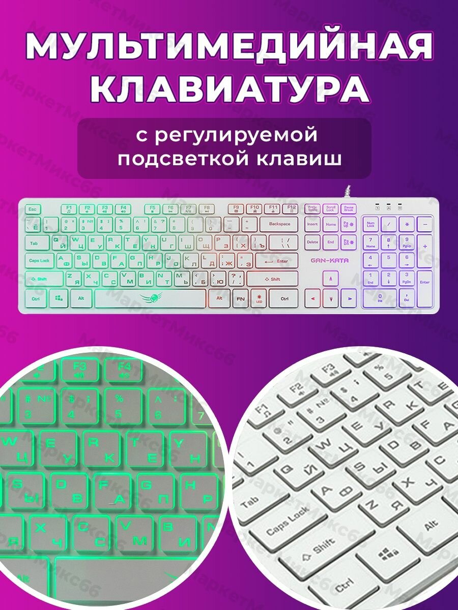 Мультимедийная игровая клавиатура с подсветкой RGB, Dialog, цвет: белый