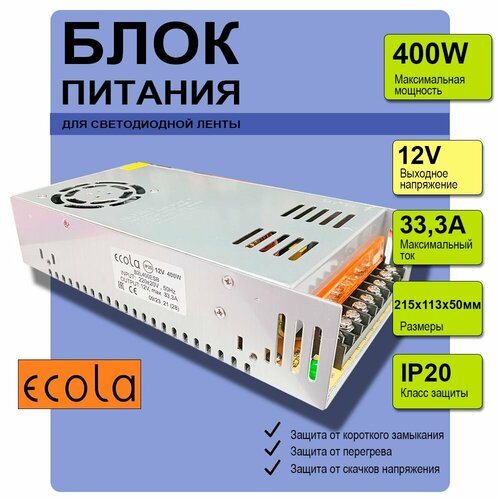 Трансформатор для светодиодной ленты 400w, 12V, IP20