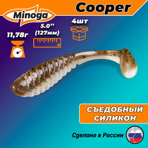 силиконовая приманка minoga cooper 5 4шт 127мм цвет 007 Силиконовая приманка Minoga Cooper 5 (4шт) 127мм, цвет 110