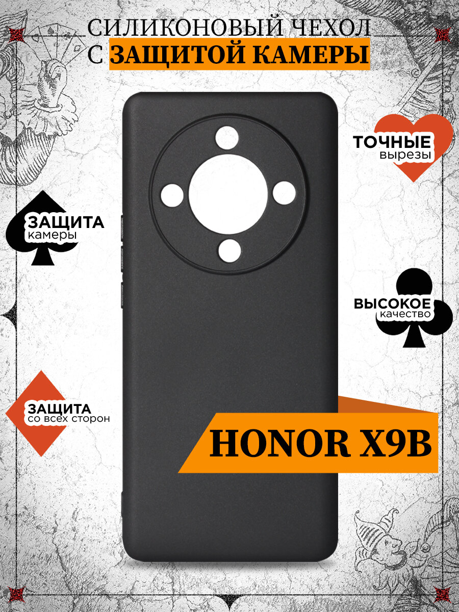 Чехол для Honor X9b DF hwCase-156 (black) / Чехол для Хонор Икс 9 би (черный)