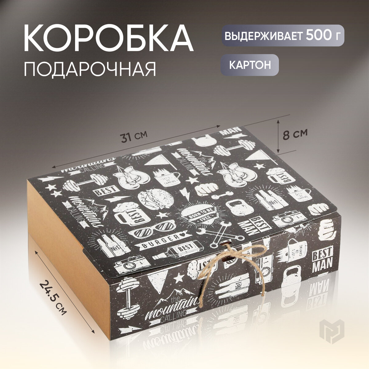 Коробка подарочная складная «Мужская», 31 × 24 × 9 см