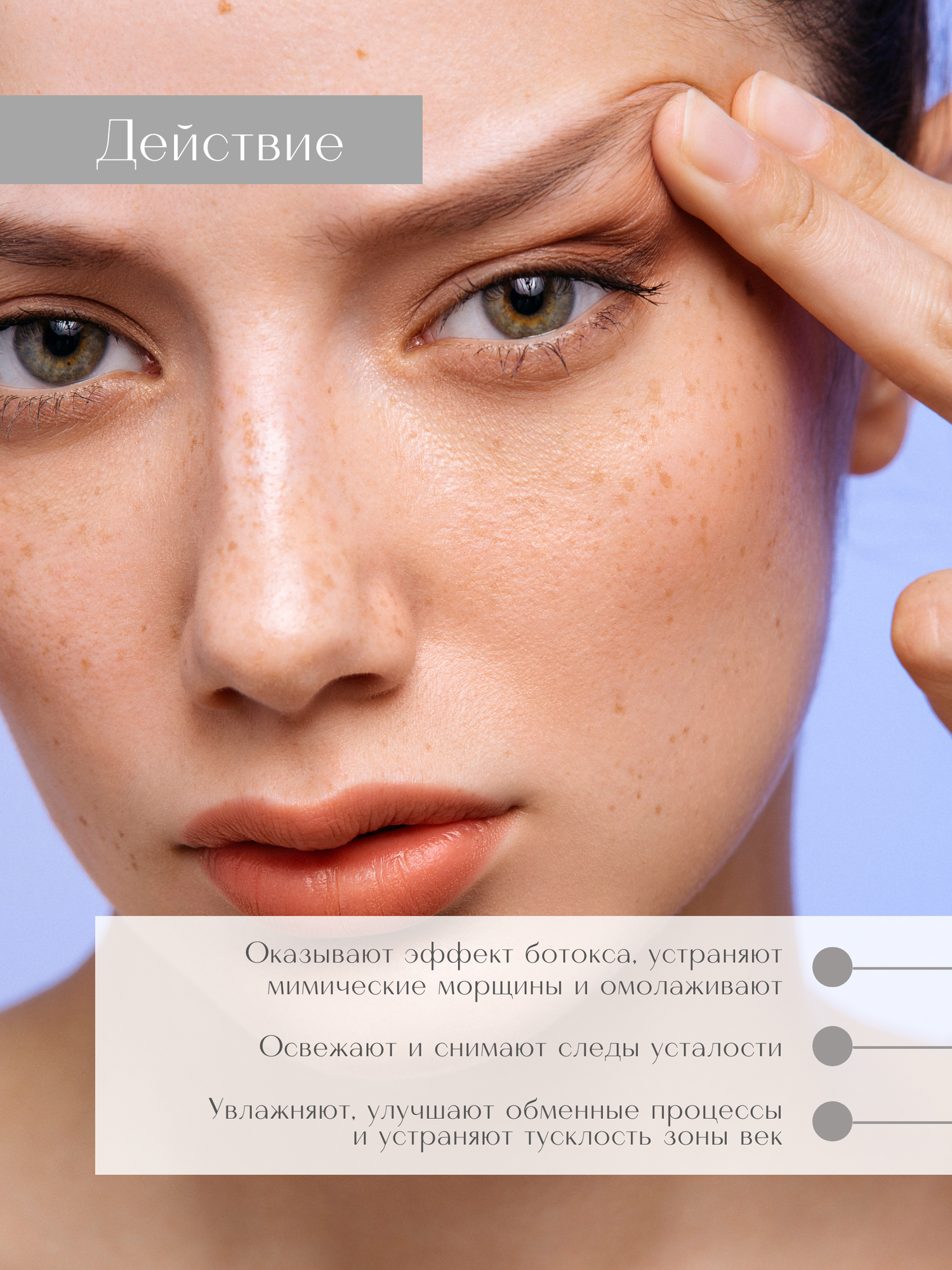 Миорелаксанты Патчи для век антивозрастные с эффектом ботокса Oxygen boost