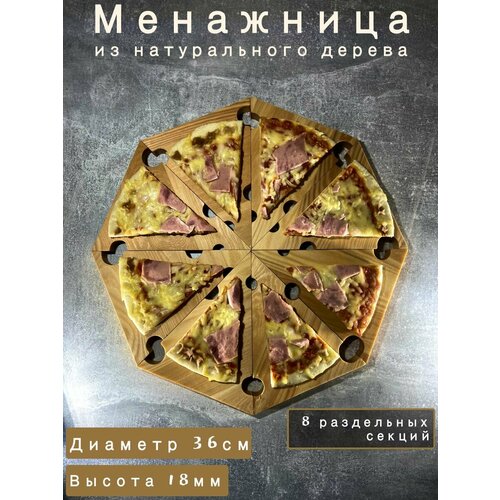 Менажницы Margaretti Home 0 березовое дерево, натуральный, сандаловое дерево