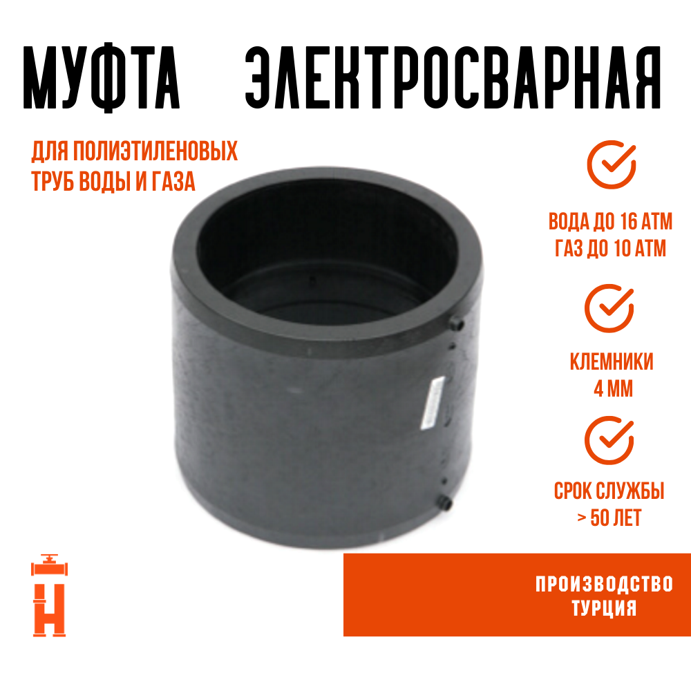 фото Муфта электросварная 32 мм SDR 11 ПЭ 100 Firat