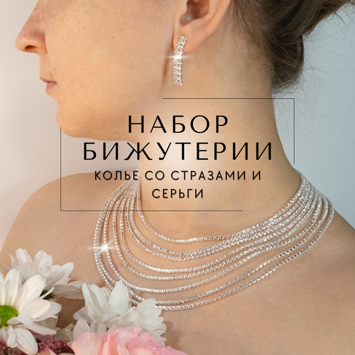 Комплект бижутерии Style Margo: колье, серьги, размер колье/цепочки 40 см, серебряный