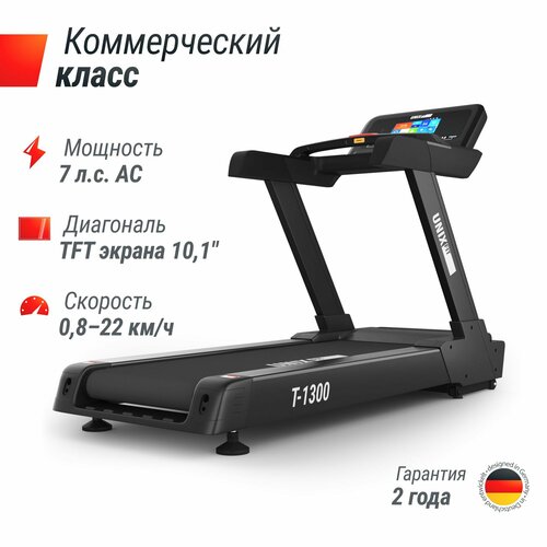 Беговая дорожка UNIX Fit T-1300 PRO (10,1" TFT)