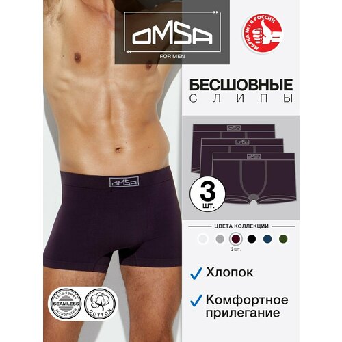 Трусы Omsa, 3 шт., размер 52(2XL), фиолетовый