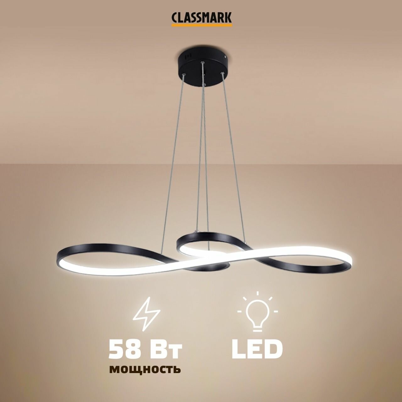 Светодиодная люстра потолочная подвесная Classmark Лофт LED светильник с регулировкой яркости цвета на кухню, в гостиную и спальню, зал или детскую, мощность 58 Вт