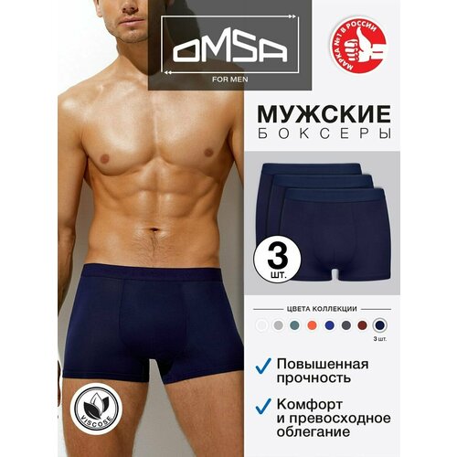 Трусы Omsa, 3 шт., размер 44(S), синий трусы omsa 3 шт размер 44 s хаки бордовый синий