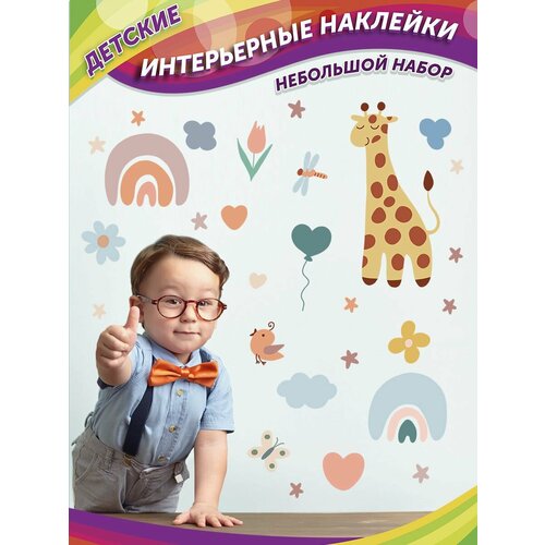 Интерьерные наклейки жирафы