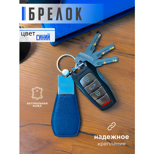 Брелок Kolanser, матовая фактура, синий