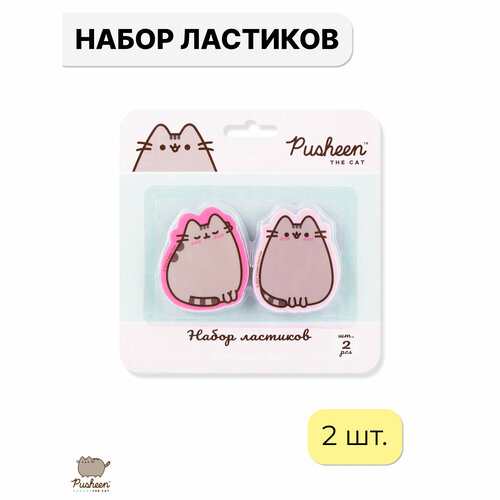 Набор ластиков фигурных Pusheen 2 шт, размер 8x10x1,5 см. PUKS-UA1-212-BL2