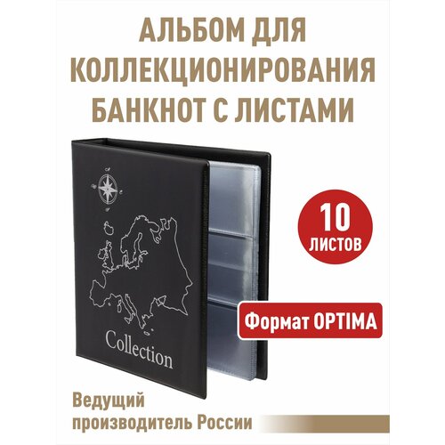 альбом стандарт карта для бон банкнот с 10 листами формат grand цвет синий Альбом стандарт-карта для бон с листами. Формат OPTIMA. Цвет черный.