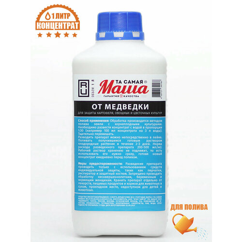 Средство от медведки 