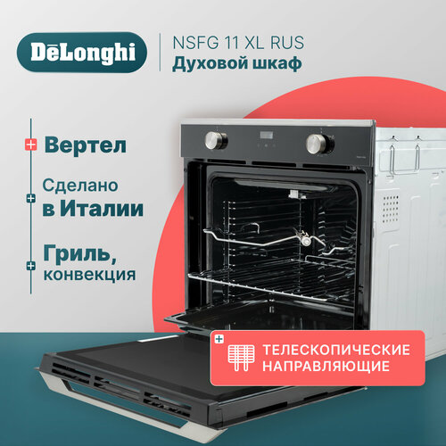 Газовый духовой шкаф NSFG 11 XL RUS 60 см черный конвекция гриль хромированные направляющие эмаль легкой очистки 9939900₽