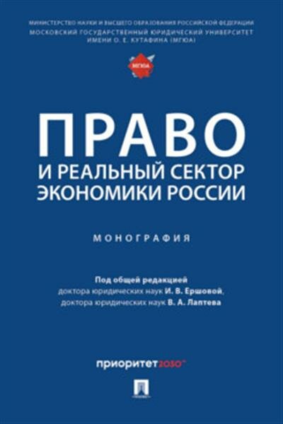 Под общ. ред. Ершовой И. В, Лаптева В. А. Сталин. Воспоминания и оценки современников.