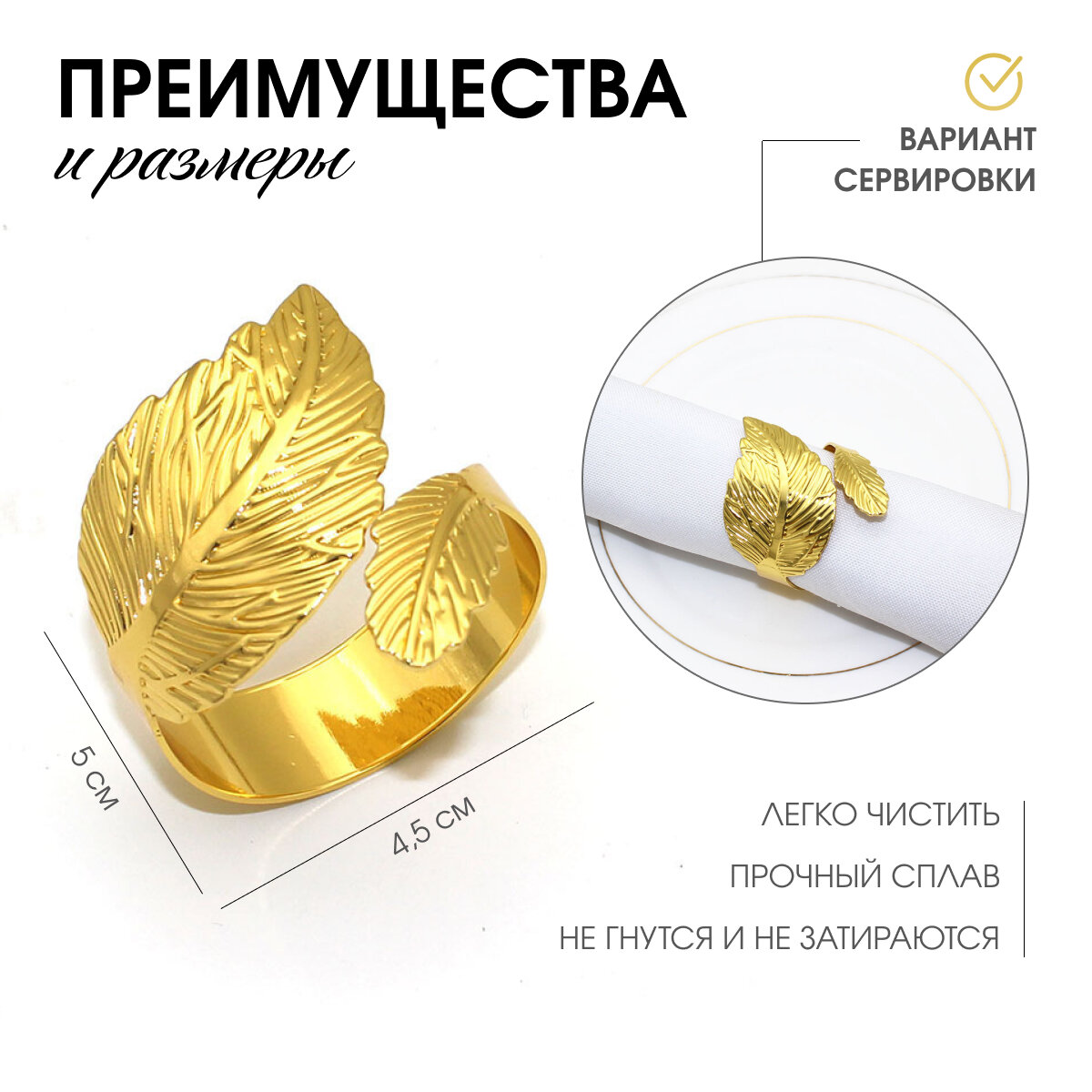Кольцо для салфеток "Лист", украшение для салфеток, цвет золотистый, Zur-Kibet