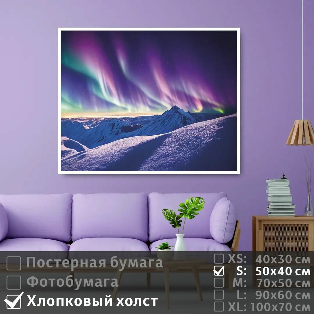 Постер на холсте Северное Сияние На Снежных Горах 50х40 см ПолиЦентр