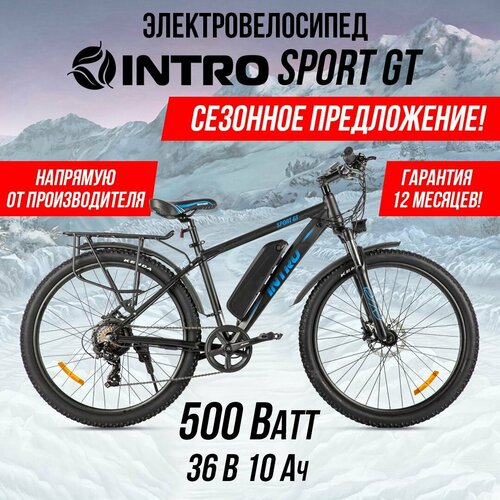 Электровелосипед INTRO Sport GT черно-синий 10549000₽