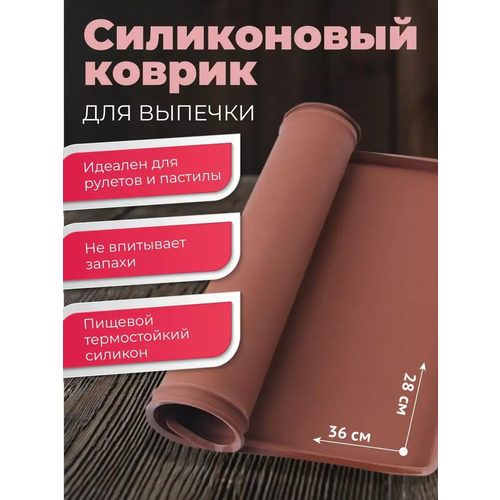 Силиконовый коврик для выпечки WELHOME силиконовый коврик с бортом