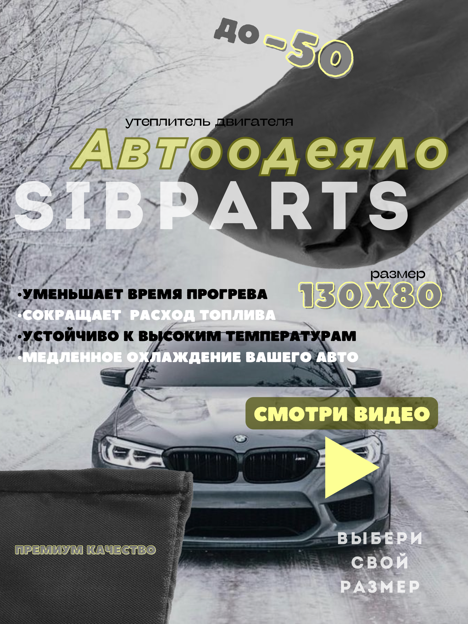 Автоодеяло 130х80 Ford