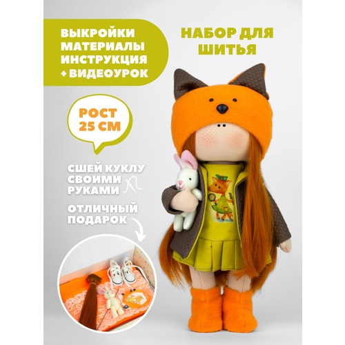 фото Набор для шитья куклы pugovka doll карина