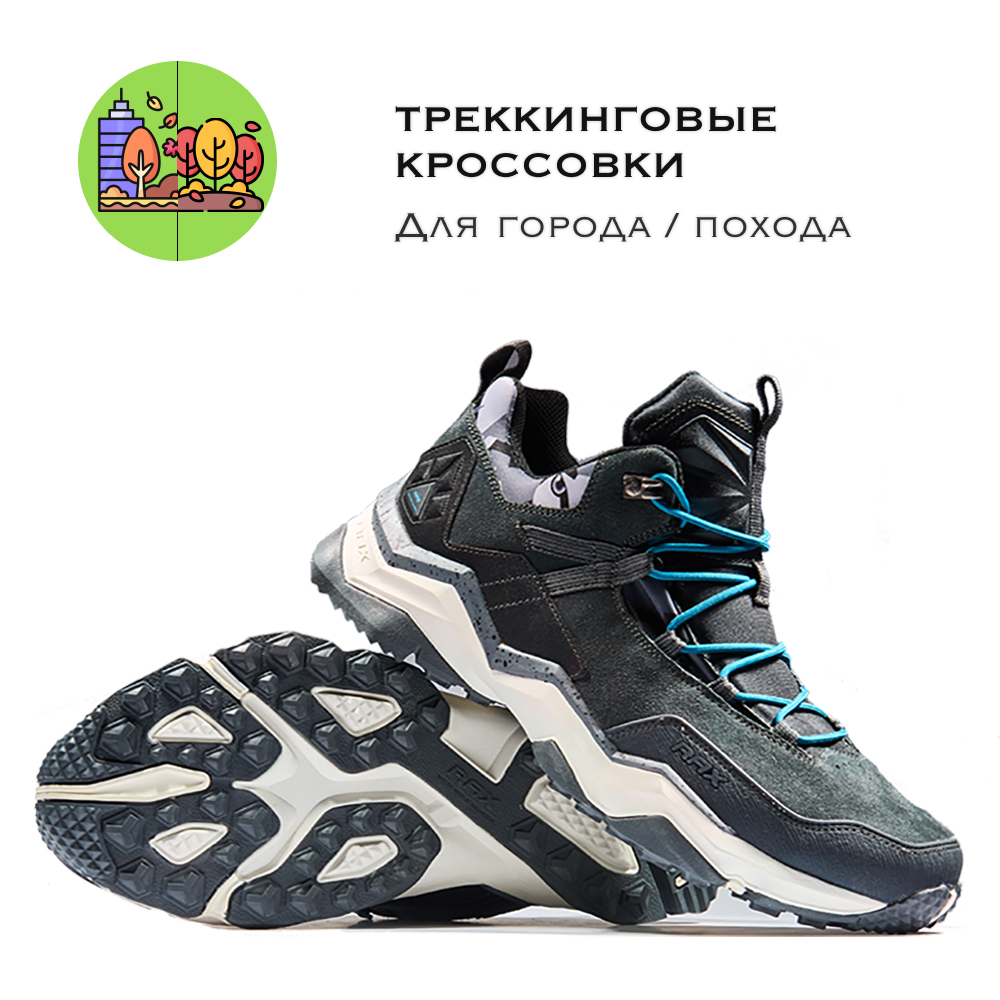 Кроссовки RAX черный 