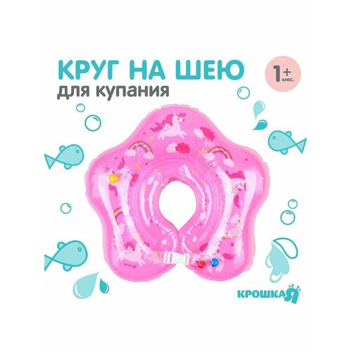 фото Круги для плавания forсhildren 0 розовый