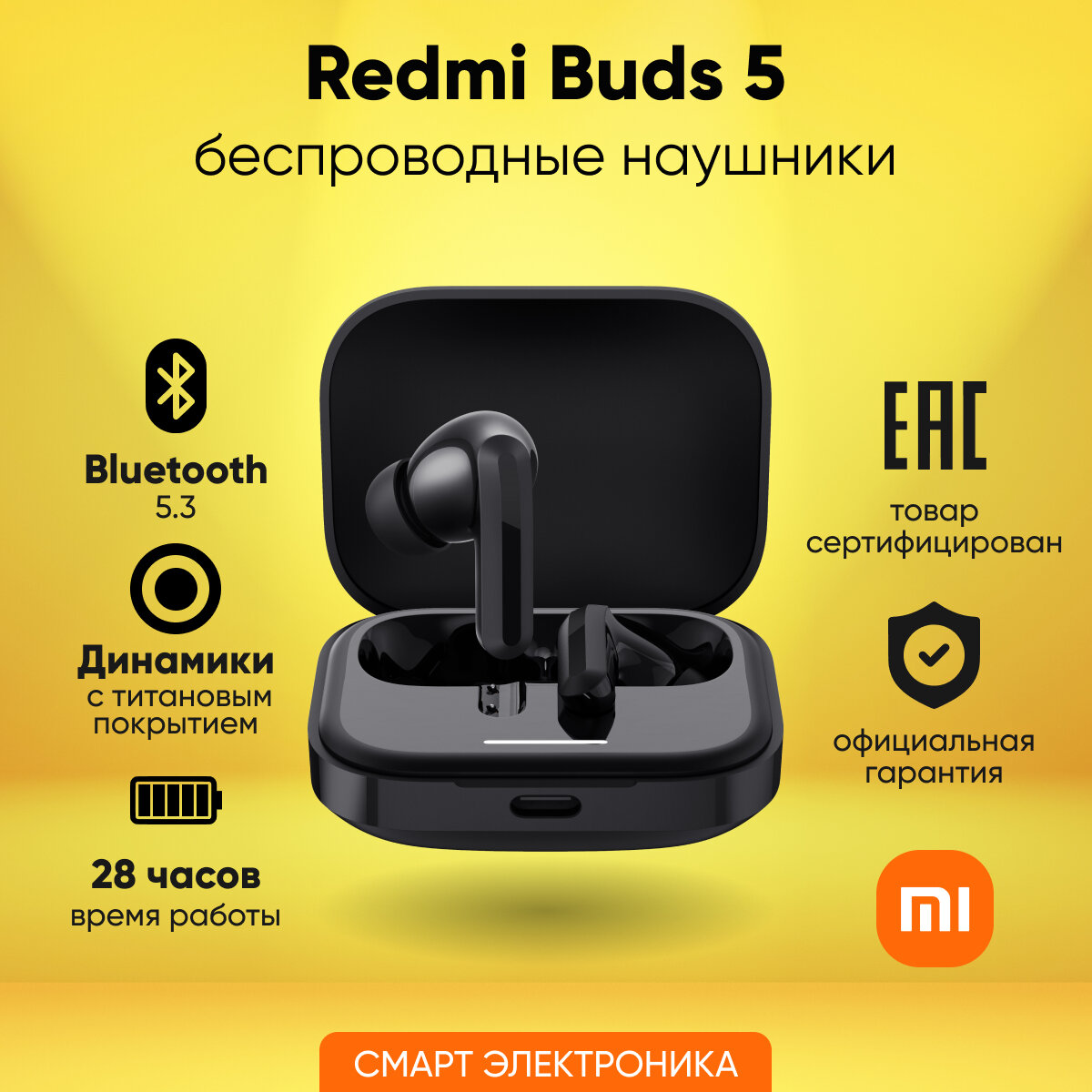 Наушники Redmi Buds 5 Black M2316E1 (BHR7627GL)