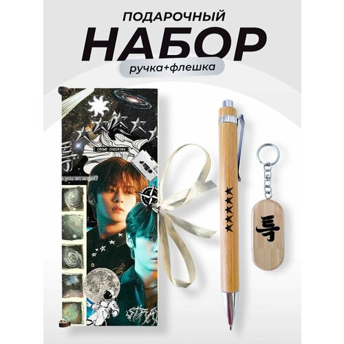 Набор в подарок, Stray Kids Lee Know Минхо наклейка stray kids lee know для карты банковской