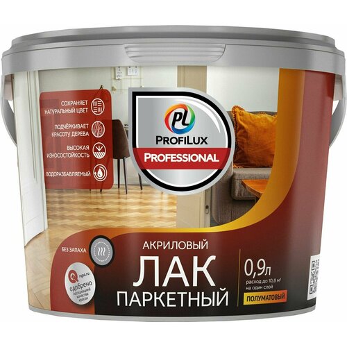 Лак паркетный акриловый ProfiLux Professional полуматовый полуматовый 0,9 кг